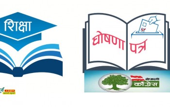 काँग्रेस घोषणा पत्रमा शिक्षा : यस्ता छन् मुख्य नारा 